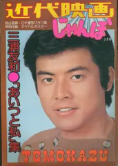 2026年最新】近代映画 じゃんぼの人気アイテム - メルカリ