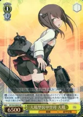 2026年最新】ヴァイスシュヴァルツ 大鳳型装甲空母の人気アイテム