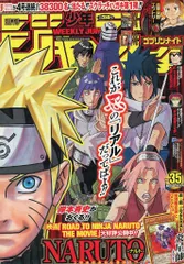 【中古】コミック雑誌 付録付)週刊少年ジャンプ 2012年8月13日号 No.35