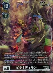 2026年最新】ピラミディモンの人気アイテム - メルカリ