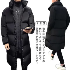 メンズ アウター ロングコート ジャンパー ベンチコート 中綿ジャケット 中綿コート 防寒服 冬服 防寒着 暖かい 保温 防風 厚手 大きいサイズ オフィス 通勤 通学 ビジネスコート