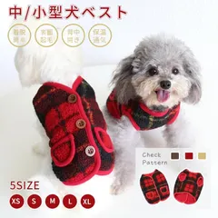 犬服 チョッキ ボアベスト 犬ベスト ジャケット ドッグウェア ペットウェア ペット洋服 中型犬 小型犬 重ね着 冬服 暖かい 秋冬春 室内 室外 裏起毛