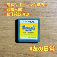 スライムもりもりドラゴンクエスト 2 大戦車としっぽ団 DS 54