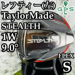 2025年最新】ステルス ドライバー レフティの人気アイテム - メルカリ