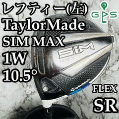 2025年最新】sim max ドライバー レフティの人気アイテム - メルカリ