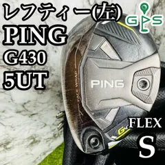 2025年最新】PING g430 ユーティリティ レフティの人気アイテム - メルカリ