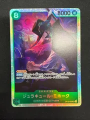 #ワンピースカード ミホーク SR OP12