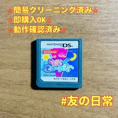 とんがりボウシと魔法のお店 DS 54