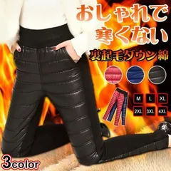 パンツ ダウン スキニー レディース ボトムス 中綿入り 防寒 裹起毛 秋冬 ロング 美脚 美尻 着痩せ