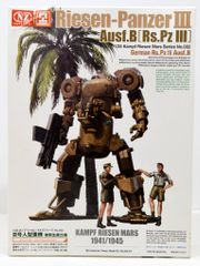 カルビー製菓 【旧仮面ライダーカード】 表25局版 第二のコブラ男 9