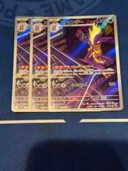 ストリンダー ar 3枚セット