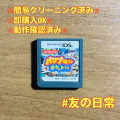 2026年最新】パワプロクンポケット14の人気アイテム - メルカリ