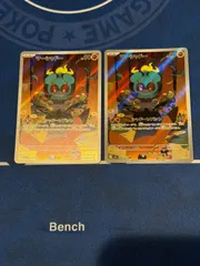 マーシャドー ar 2枚セット