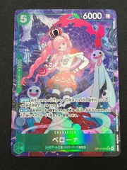 ペローナ (SR★){緑}〈OP14-033〉[【OP-14】ブースターパック 蒼海の七傑] パラレル