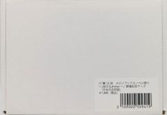 三国志大戦 オフィシャルカードバインダー 追加リフィルセット - メルカリ