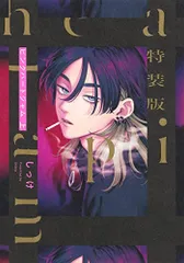 2026年最新】特装版ピンクハートジャムの人気アイテム - メルカリ