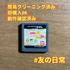 2025年最新】ぷちぷちおみせっち 3dsの人気アイテム - メルカリ