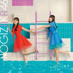 乃木坂46 おひとりさま天国【TypeA～D】各26枚 計104枚 - メルカリ