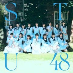 STU48 プロマイドコレクション 全15種 3個セット - メルカリ