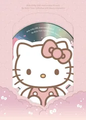 Hello Kitty 50th Anniversary Presents My Bestie Voice Collection with (中古品)