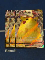 ピカチュウVMAX RRR 3枚セット