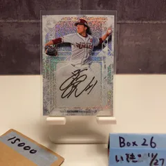 2025年最新】早川隆久直筆サインの人気アイテム - メルカリ