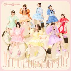 きゅるりんってしてみて CD Dreamin Closet - メルカリ
