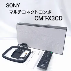 2025年最新】CMT-X3CDの人気アイテム - メルカリ