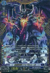 【中古】ヴァンガード D-PR/328[FFR]：魔獄竜帝 ファヴルニール