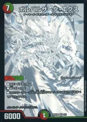 【中古】デュエルマスターズ 5/5[SR]：ボルバルザーク・エクス