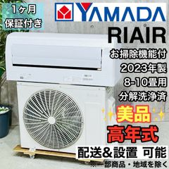 保証付き 地域限定 日立 取付込み RAS-X28G-W 10畳用 2017年製 - メルカリ