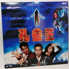 2026年最新】孔雀王 LDの人気アイテム - メルカリ