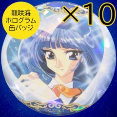 アイナナ　オーロラ缶バッジ　十龍之介　24点 送料無料 24時間以内発送 未開封 十龍之介 オーロラ缶バッジ MEMORIAL