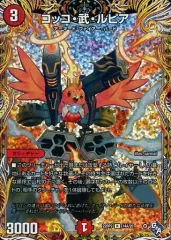 2025年最新】コッコ武ルピアの人気アイテム - メルカリ