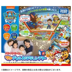 【新品】 パウ・パトロール ワンダフルおはなしシアター 倉庫