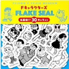 ドラえもん 複製原画 「雲ぐもベース」 額装付き 藤子・F・不二雄