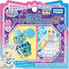 【新品】 ひみつのアイプリネイルコロンR みつきモデル 佐賀