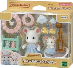 【新品】 シルバニアファミリー DF-26 いっしょにバスタイムセット 佐賀