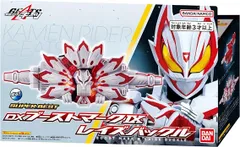 【新品】 SUPER BEST DXブーストマークIX レイズバックル 仮面ライダーギーツ 佐賀