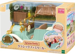 【新品】 シルバニアファミリー のりもの 【 クラシックファミリーカー 】 V-07 佐賀