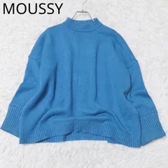 マウジー　ニット　ハイネック　ドロップショルダー　オーバーサイズ　リブ編み　無地　カジュアル　シンプル　ブルー　Fサイズ