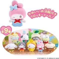【ランダム】【新品】 ぷちとも Sanrio characters みんなでおゆうぎ(単品) サンリオキャラクターズ 佐賀