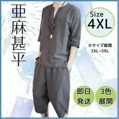 4XL グレー 上下セット ルームウェア メンズ 天然素材 半袖 ハーフパンツ