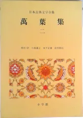 2026年最新】復刻日本古典文学館の人気アイテム - メルカリ