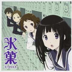 B2】非売品 氷菓 番宣ポスター 京都アニメーション - メルカリ