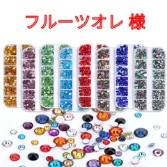 【フルーツオレ 様】　高分子ストーン　ミルキーストーン　デコストーン　デコうちわ　ラインストーン