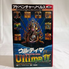 ニコ・ロビン様専用2冊 ウルティマ6生きて戦え!＋ハンドブック - メルカリ
