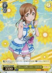 中古】アクリルスタンド・アクリルパネル 虹野ゆめ ライブペイン