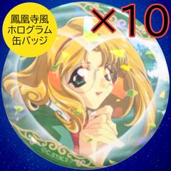 送料無料 24時間以内発送 未開封 十龍之介 オーロラ缶バッジ MEMORIAL