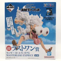 【中古】開封 バンダイ 一番くじ ワンピース TVアニメ25周年 海賊王への道 ラストワン賞 モンキー･D･ルフィ ギア5 MASTERLISE EXPIECE[17]